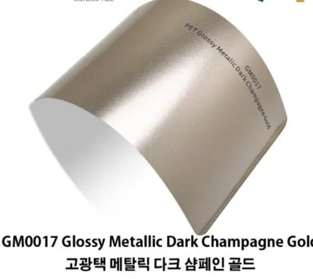 요즘 대세! 프리미엄 고광택 pet필름 런칭기념 랩핑 가격인하 이벤트 진행! / 부천, 광명, 시흥