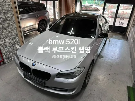 [모터가드존] bmw 520i 루프스킨 랩핑 추천!  부천 랩핑! / 부천 상이로