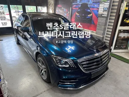 [부천 랩핑] 벤츠 s 클래스 고광택 브리티시 그린 컬러 전체 랩핑 / 부천 상이로