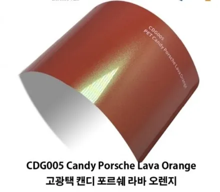 요즘 대세! 프리미엄 고광택 pet필름 런칭기념 랩핑 가격인하 이벤트 진행! / 부천, 광명, 시흥