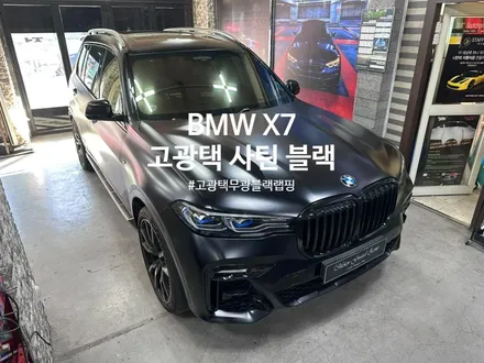 [모터가드존] bmw x7 고광택 사틴 무광 블랙 전체 랩핑 완성!! 부천 랩핑 / 부천 상이로