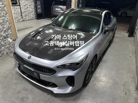 부천 인천 랩핑 기아 스팅어 고광택 gt실버 랩핑 시공 완성! / 부천 상이로