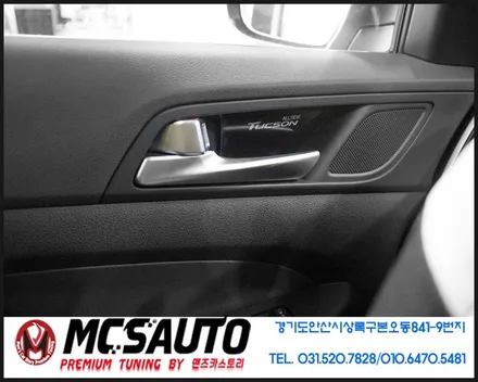 올뉴투싼 LED도어캐치와 컵홀더플레이트 튜닝 / 안산시 상록구