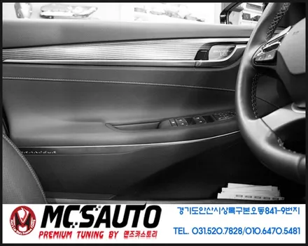 그랜저IG LED도어캐치/광섬유실내무드등엠비언트 / 안산시 상록구