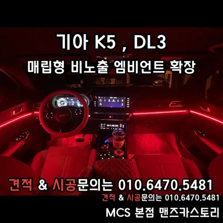 K5DL3매립형비노출엠비언트확장 으로 실내의 은은함을 더 할 수있다???? / 안산,시흥,화성