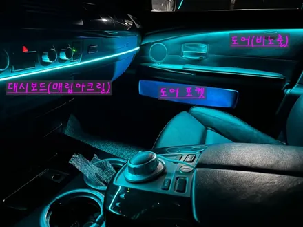 BMW E66 7시리즈 엠비언트는 당연 비노출 엠비언트 라이트가 어떨까요?1?! / 안산,시흥,화성