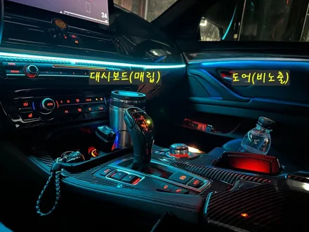 BMW 5시리즈 비노출 엠비언트 라이트 시공으로 화려한 색감의 실내분위기 연출이 가능하십니다!! / 안산,시흥,화성