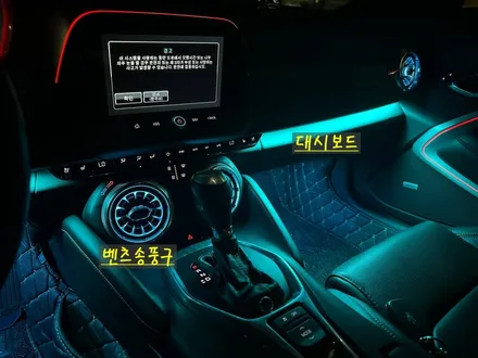 쉐보레 카마로 비노출 엠비언트 라이트 & 벤풍구 시공으로 세련된 실내 분위기 연출해보세요! / 안산,시흥,화성