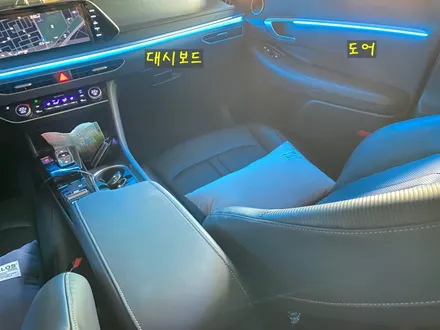 쏘나타 DN8 엠비언트 라이트 시공으로 순정 엠비언트보다 더 다채로운 실내 분위기 연출해보세요! / 안산,시흥,화성