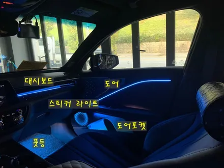 K8 GL3 엠비언트 라이트 시공으로 순정엠비언트보다 뛰어난 광량을 경험해보세요! / 안산,시흥,화성