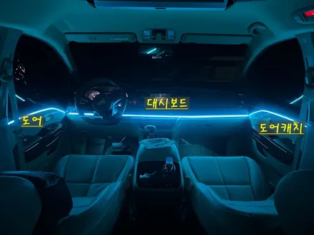 더 뉴 카니발 엠비언트 라이트 시공으로 다채로운 색감 연출 시도해보세요! / 안산,시흥,화성