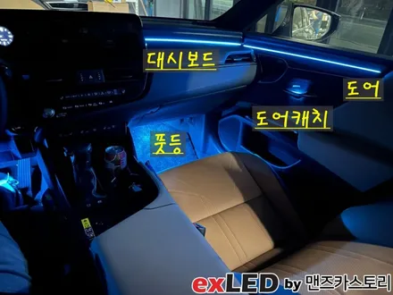 렉서스 es300h 순정 엠비언트 광량업 시공으로 느껴보지 못했던 색감을 경험해보세요! / 안산,시흥,화성