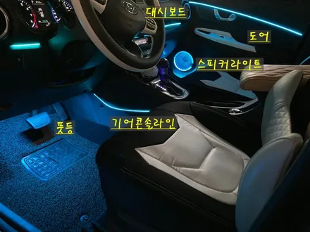 코나 엠비언트 라이트 시공후기! 센스있는 실내 분위기 연출해보세요! / 안산,시흥,화성