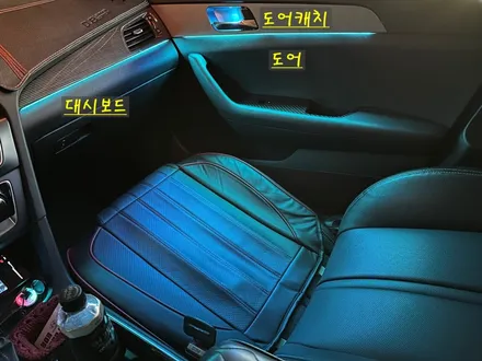 안산 LF 쏘나타 비노출 엠비언트 라이트 시공후기! / 안산,시흥,화성