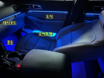 안산 포드 익스플로러 엠비언트 라이트 시공후기! / 안산,시흥,화성