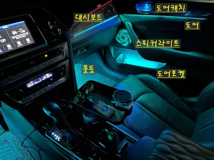 안산 소나타 뉴라이즈 비노출 엠비언트 라이트 시공후기! / 안산,시흥,화성