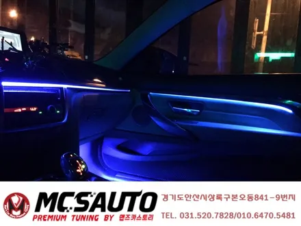 BMW 420D 순정형 엠비언트 라이트 무드등 다이나믹엠비언트 트윈원엠비언트 / 안산,시흥,화성