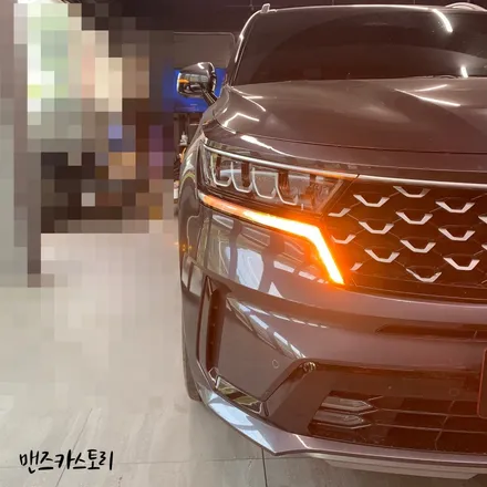 쏘렌토MQ4전방무빙턴시그널시퀀셜 이 쏘렌토MQ4스타일옵션 보다 더 이쁘다??? / 안산,시흥,화성