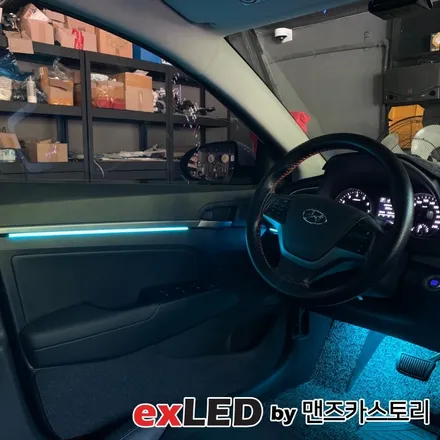 아반떼 AD 엠비언트 라이트 시공은 안산엠비언트 전문점 exLED 맨즈카스토리에서?!?! / 안산,시흥,화성