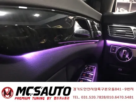 벤츠 CLS350 엠비언트 라이트 무드등 CLS다이나믹엠비언트 안산맨즈카스토리 / 안산,시흥,화성