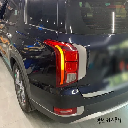 현대팰리세이드후방무빙턴시그널시퀀셜 로 깜빡이가 파도치는 모습을 볼 수 있다고?? / 안산,시흥,화성