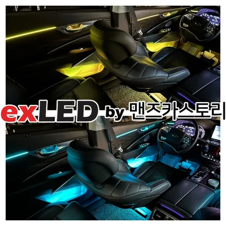 기아 더 K9 매립형 아크릴엠비언트로 실내 분위기 반전 업그레이드를 안산에서 시공하다 / 안산,시흥,화성