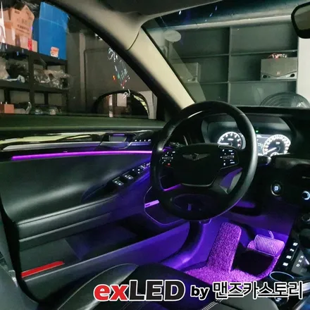 제네시스 EQ900 순정 엠비언트 광량업 시공으로 아쉬운 광량 타파해보세요! / 안산,시흥,화성