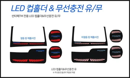 싼타페TM:도어캐치,컵홀더플레이트,엠비언트,C필러 LED튜닝 / 안산시 상록구