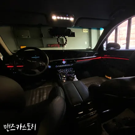 eq900엠비언트 제네시스 실내무드등 고급스럽네요 / 안산,시흥,화성
