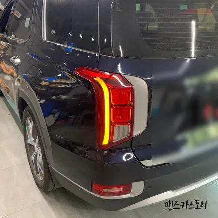 현대팰리세이드후방무빙턴시그널시퀀셜 로 깜빡이가 파도치는 모습을 볼 수 있다고?? / 안산,시흥,화성