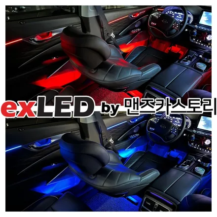 기아 더 K9 매립형 아크릴엠비언트로 실내 분위기 반전 업그레이드를 안산에서 시공하다 / 안산,시흥,화성