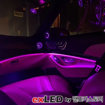 벤츠 S63 AMG 순정 엠비언트 광량업 시공으로 더욱 색감있는 벤츠 엠비언트를 느껴보세요! / 안산,시흥,화성
