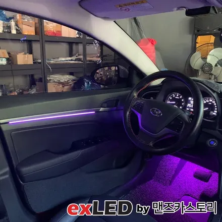 아반떼 AD 엠비언트 라이트 시공은 안산엠비언트 전문점 exLED 맨즈카스토리에서?!?! / 안산,시흥,화성