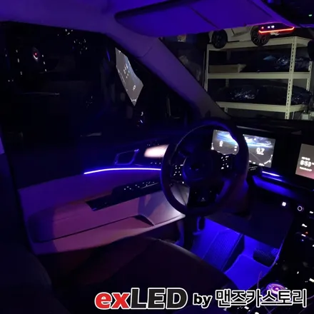 KA4 카니발 4세대 엠비언트 라이트 시공으로 매력적인 실내 무드로 탈바꿈 시켜보시기 바랍니다! / 안산,시흥,화성