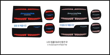 싼타페TM:도어캐치,컵홀더플레이트,엠비언트,C필러 LED튜닝 / 안산시 상록구