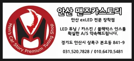 인피니티QX50 RGB 엠비언트라이트 광량업그레이드 안산맨즈카