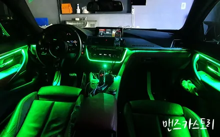 bmw 4시리즈 420d 쿠페 엠비언트 매립형 비노출 무드조명으로 실내 연출하기 [맨즈카스토리] / 안산,시흥,화성