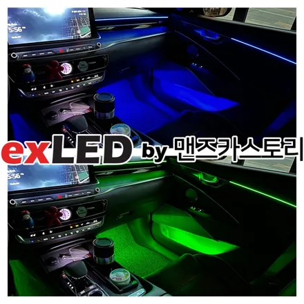 기아 더 K9 매립형 아크릴엠비언트로 실내 분위기 반전 업그레이드를 안산에서 시공하다 / 안산,시흥,화성