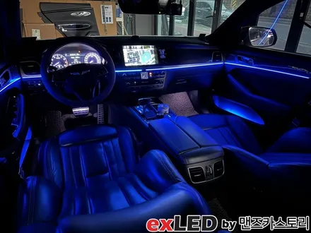 제네시스 G80엠비언트 DH엠비언트라이트 실내무드등 시공으로 화려하게 실내 꾸미기 / 안산,시흥,화성