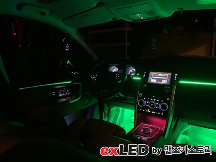 디스커버리 스포츠 순정엠비언트 광량업 시공으로 아쉬운 광량에서 벗어나보세요! / 안산,시흥,화성