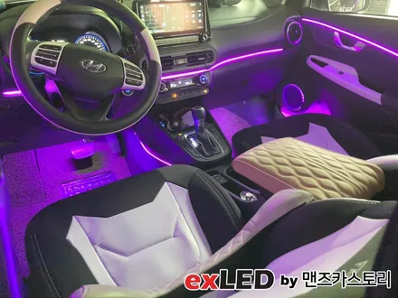 코나 엠비언트 라이트 시공후기! 센스있는 실내 분위기 연출해보세요! / 안산,시흥,화성