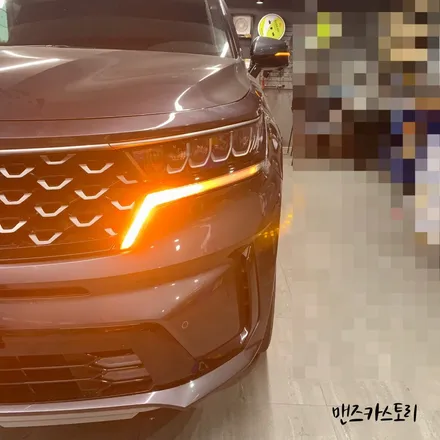 쏘렌토MQ4전방무빙턴시그널시퀀셜 이 쏘렌토MQ4스타일옵션 보다 더 이쁘다??? / 안산,시흥,화성
