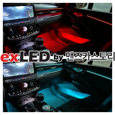 기아 더 K9 매립형 아크릴엠비언트로 실내 분위기 반전 업그레이드를 안산에서 시공하다 / 안산,시흥,화성