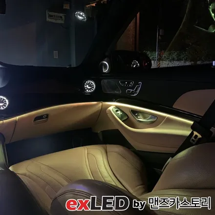 벤츠 S63 AMG 순정 엠비언트 광량업 시공으로 더욱 색감있는 벤츠 엠비언트를 느껴보세요! / 안산,시흥,화성