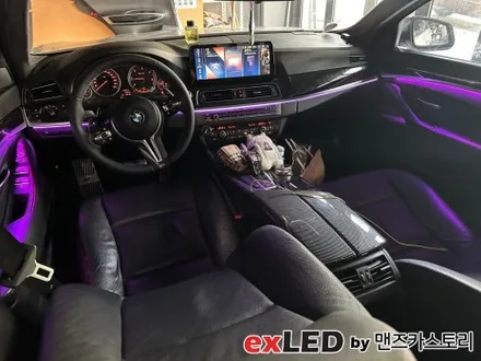 BMW 5시리즈 F10 엠비언트 라이트 시공으로 센스있는 실내 무드 연출해보세요! / 안산,시흥,화성