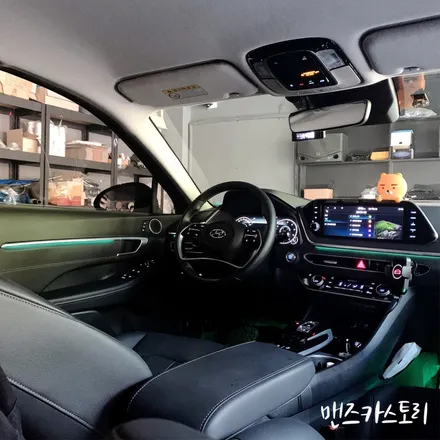 소나타dn8엠비언트 순정보다 더 깔끔한 자연스러운 실내 튜닝! / 안산,시흥,화성