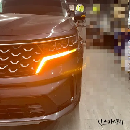 쏘렌토MQ4전방무빙턴시그널시퀀셜 이 쏘렌토MQ4스타일옵션 보다 더 이쁘다??? / 안산,시흥,화성