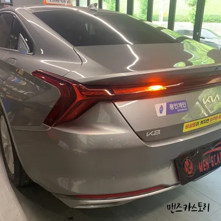 기아K8후방테일램프스타일옵션시퀀셜무빙턴시그널업그레이드  모듈 제작 기념 컬렉션!! / 안산,시흥,화성