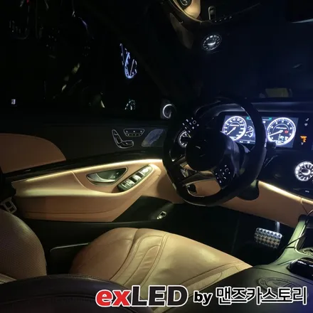 벤츠 S63 AMG 순정 엠비언트 광량업 시공으로 더욱 색감있는 벤츠 엠비언트를 느껴보세요! / 안산,시흥,화성