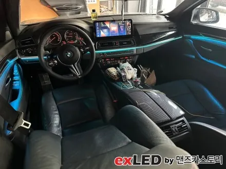 BMW 5시리즈 F10 엠비언트 라이트 시공으로 센스있는 실내 무드 연출해보세요! / 안산,시흥,화성